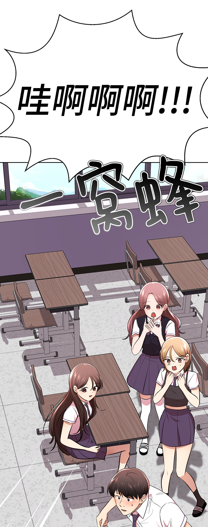 [第20话] 是姐姐吗?❤21