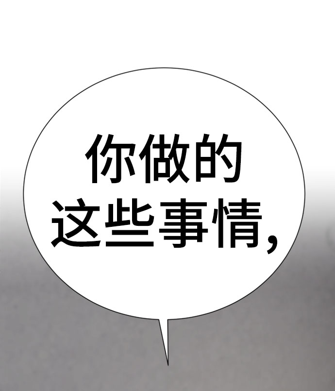 [第58话] 被夺走7
