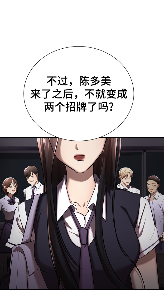 [第10话] 喂，我们班里谁最漂亮？12