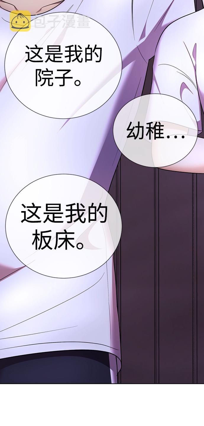 [第47话] 人渣中的人渣59
