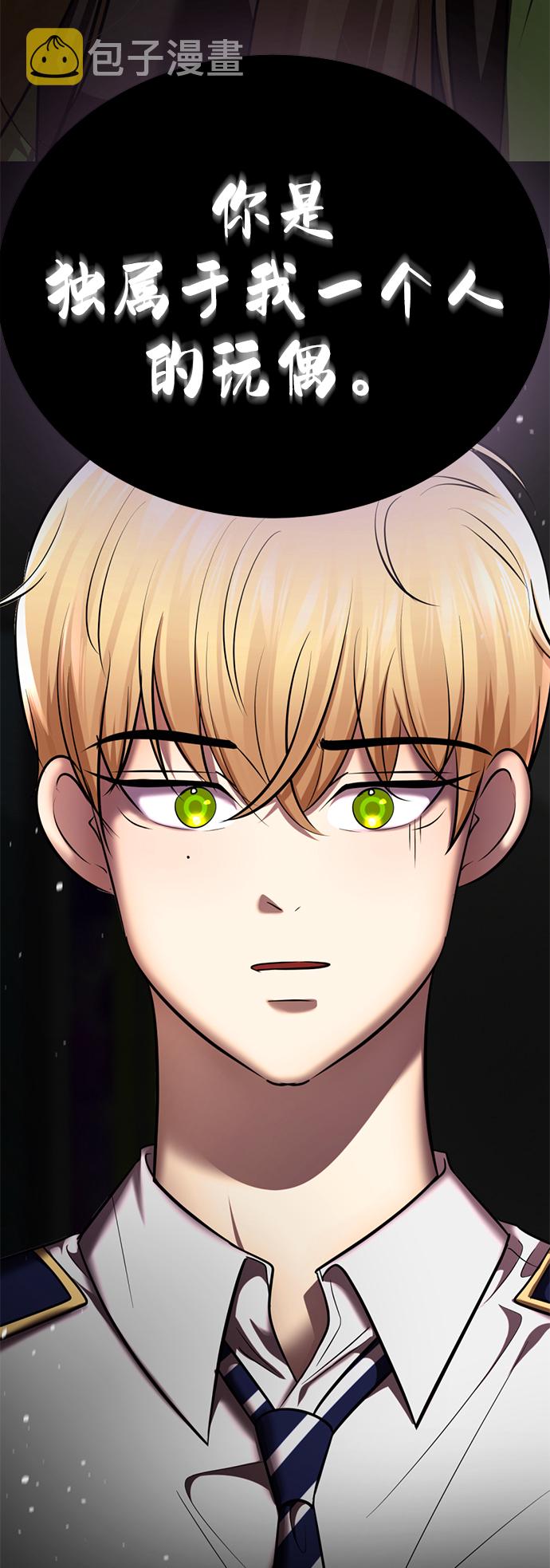[第25话] 被爱的人41