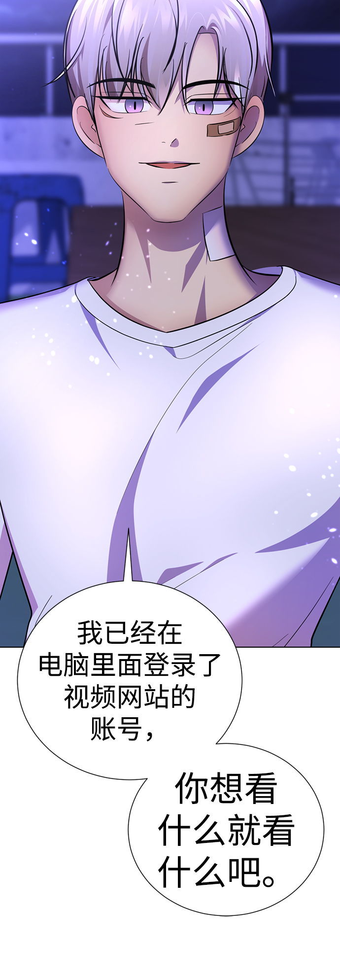 [第47话] 人渣中的人渣97