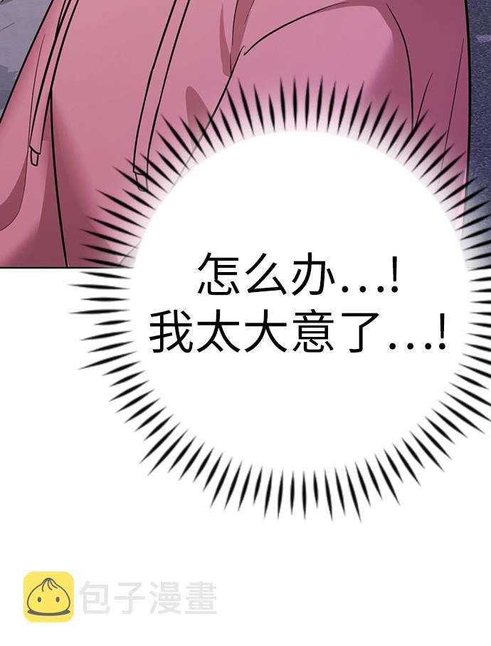 [第21话] 你到底是什麽人？141