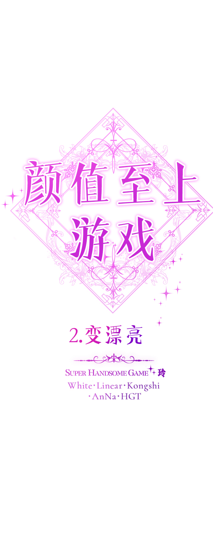 [第2话] 变漂亮62