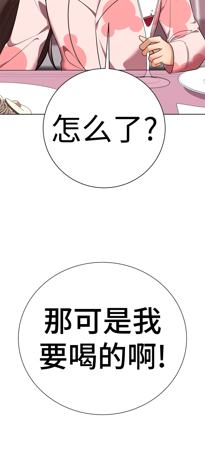[第44话] 果然是你啊83