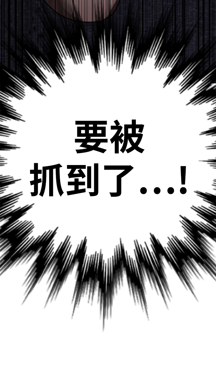 [第48话] 犯人99
