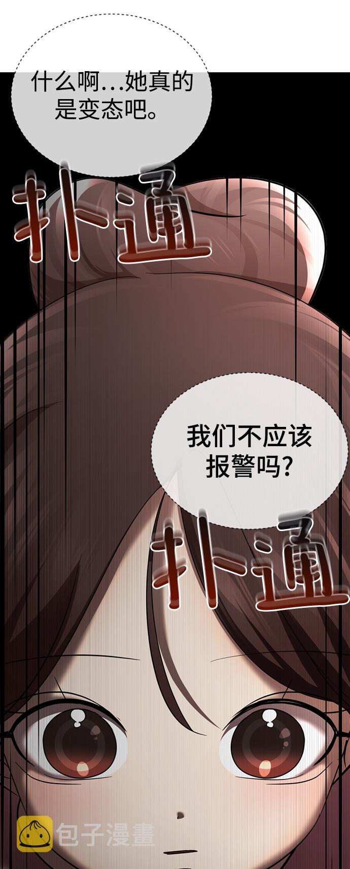 [第23话] 哎，不管了121