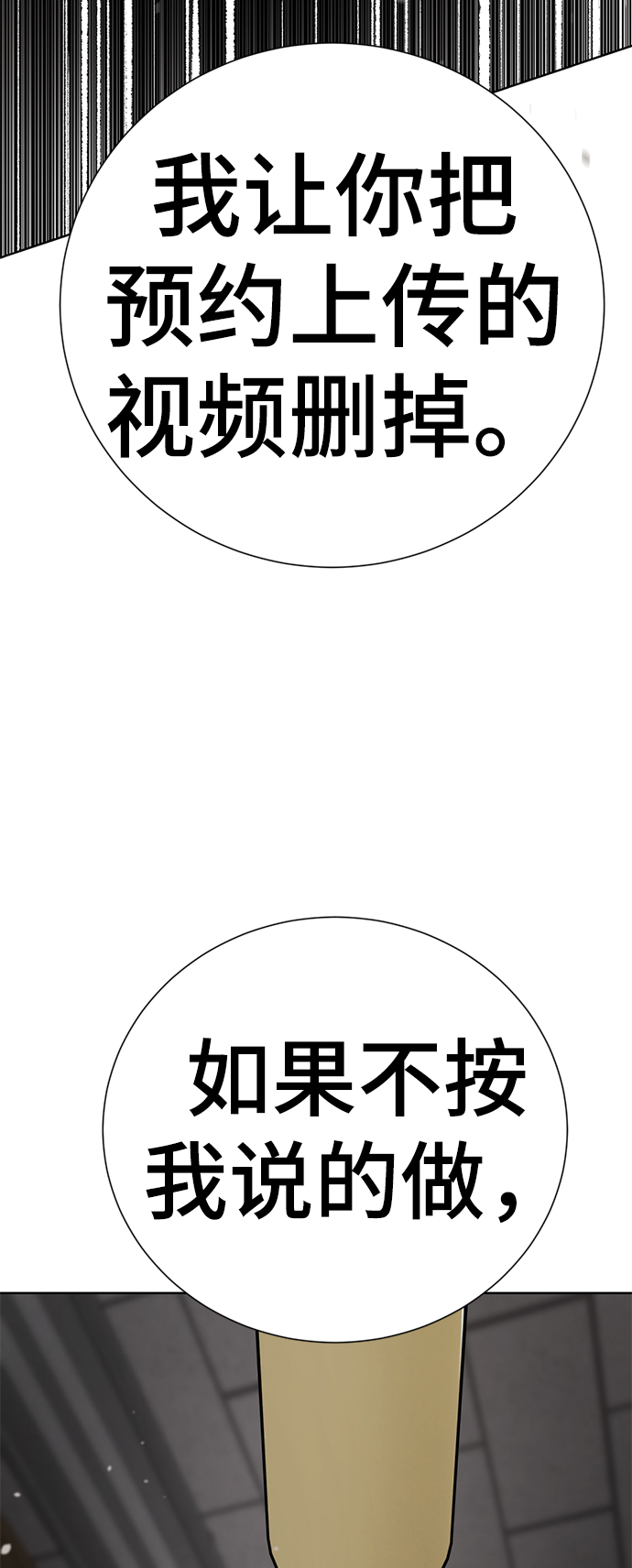 [第50话] “走吧，去救陈多美。”55