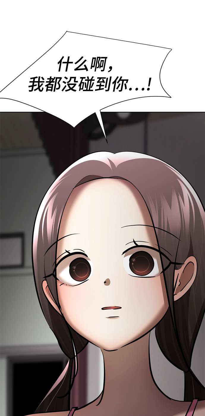 [第60话] 精神不正常的陈多美130