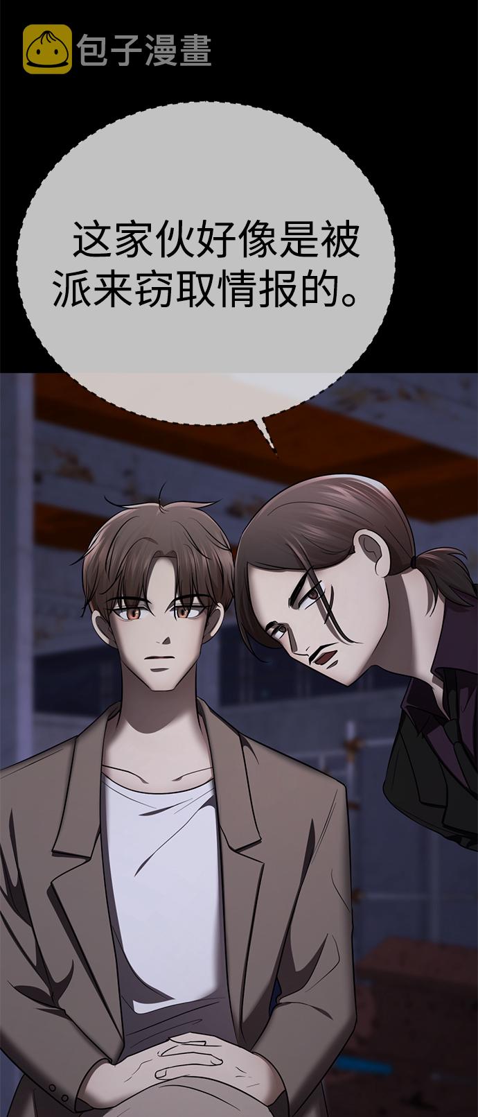 [第49话] “其实…”52