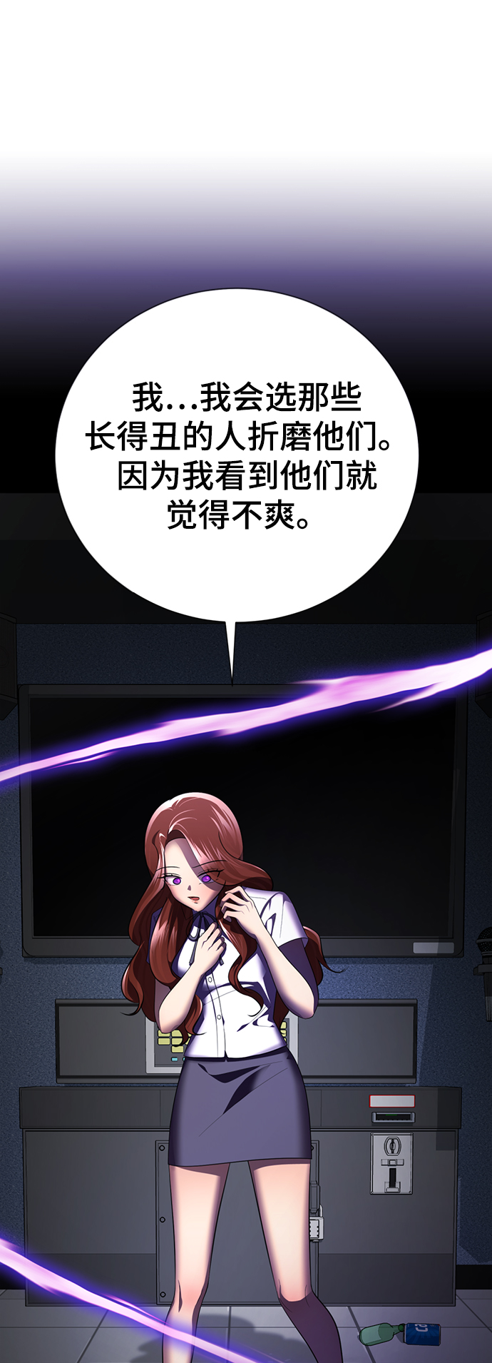[第37话] 让人作呕的家伙62