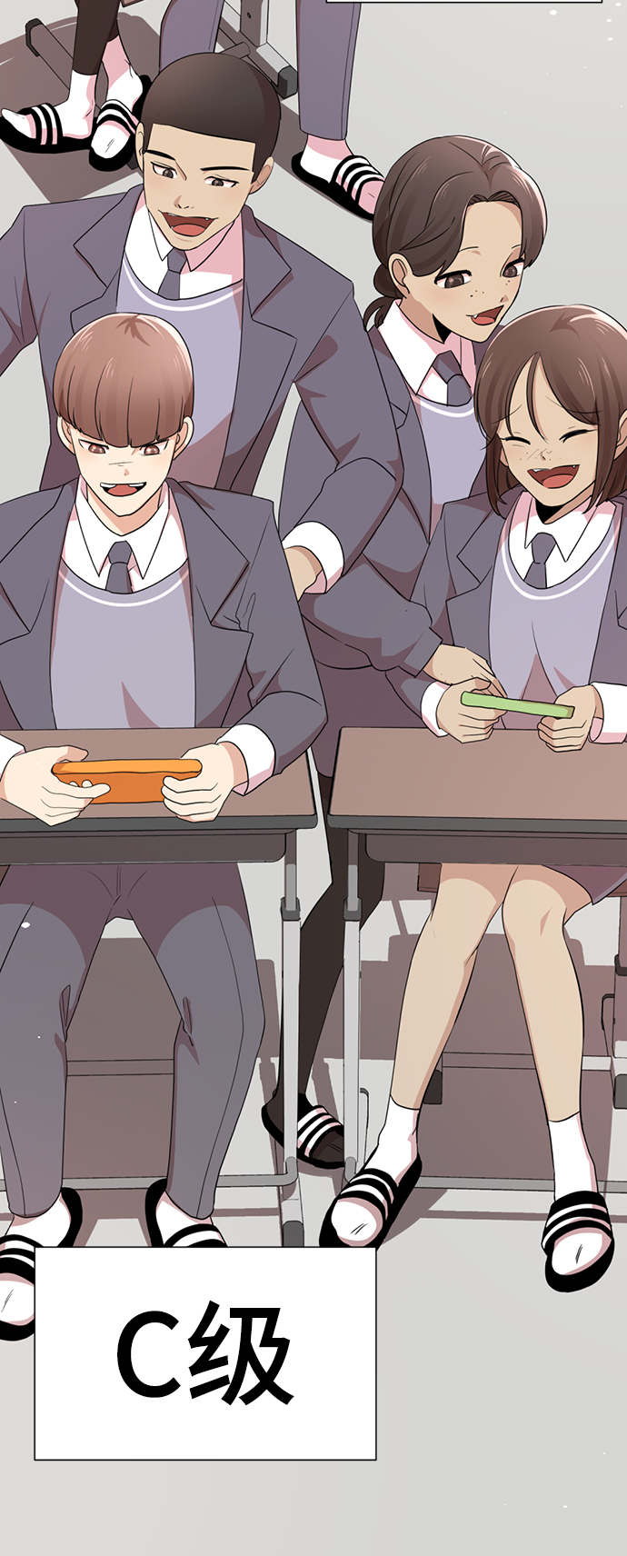 [第1话] 丑人至上20