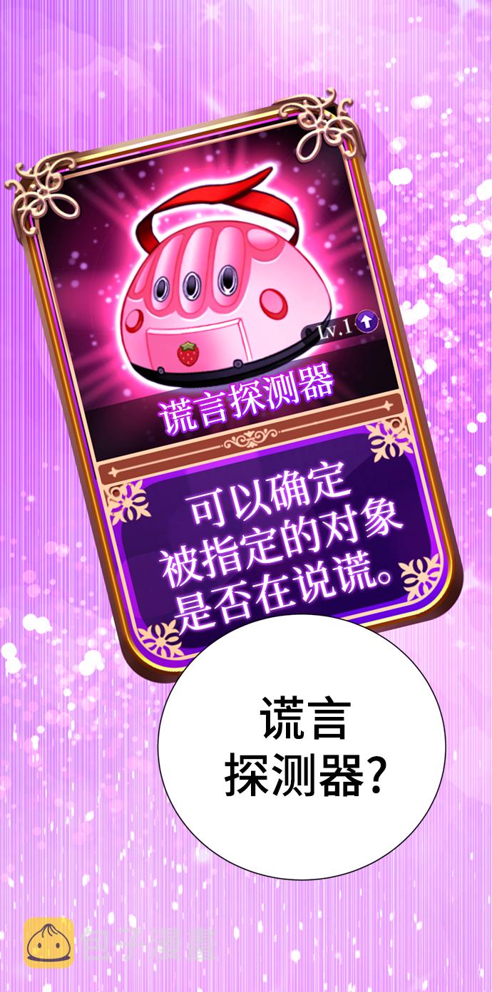 [第57话] 我也一起用吧97