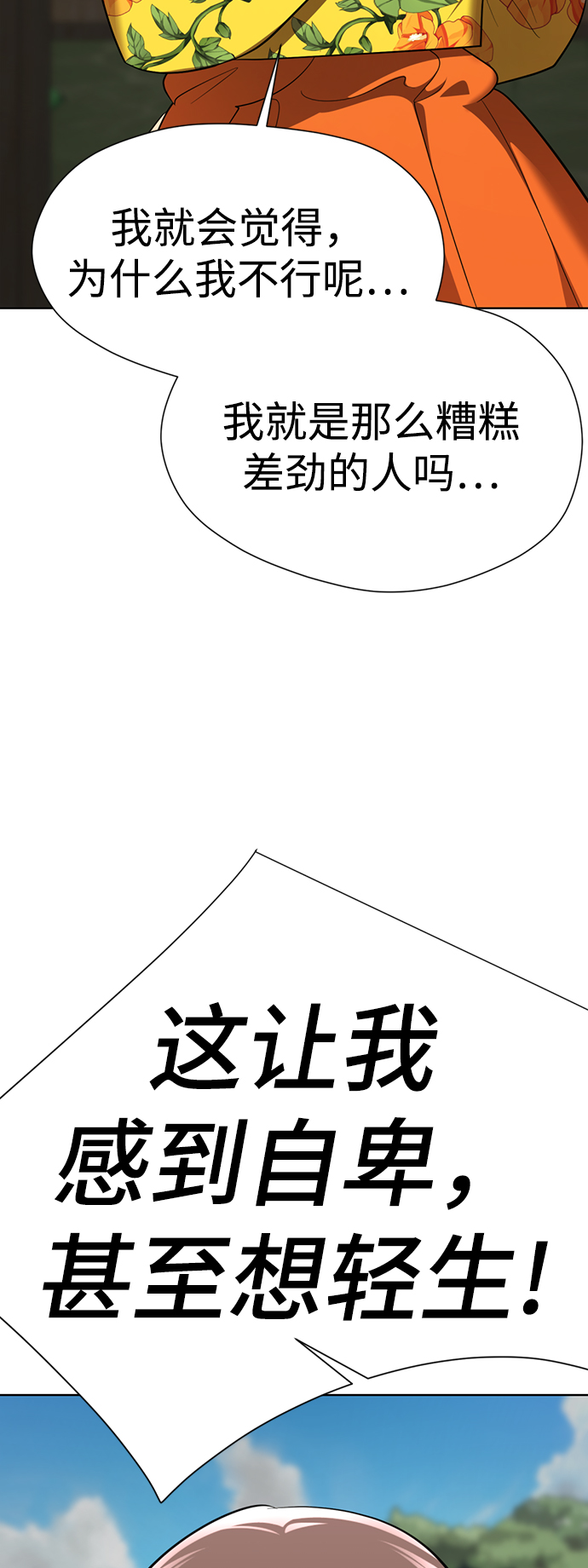 [第42话] 谁…来救救我…5