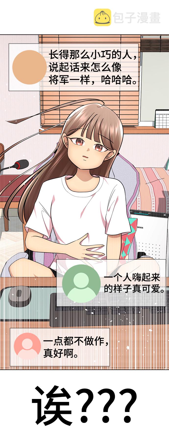 [第41话] 普通人62