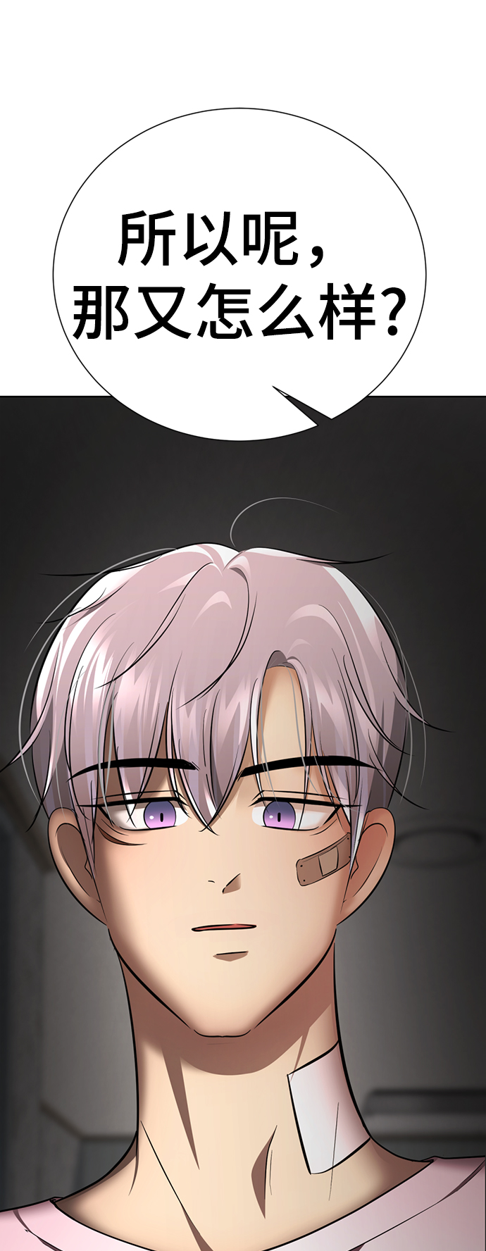 [第45话] 我做错什麽了，去XX的28