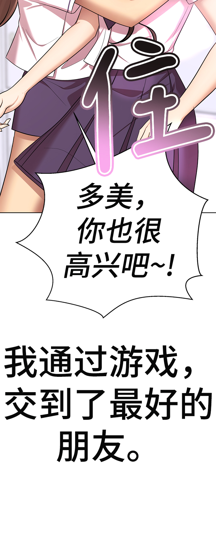[第54话] 秘密舞台37
