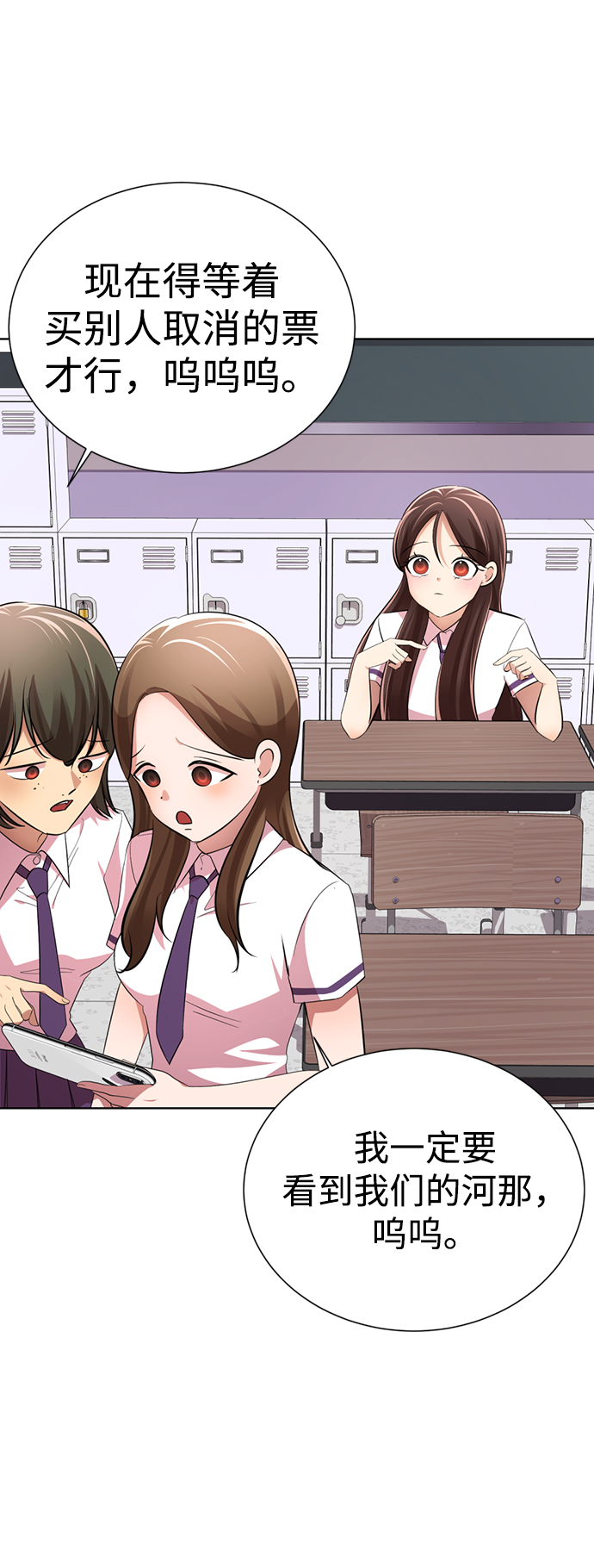 [第17话] 第二位颜值男生58