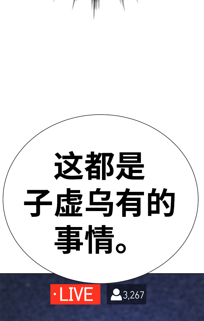 [第36话] 害怕71