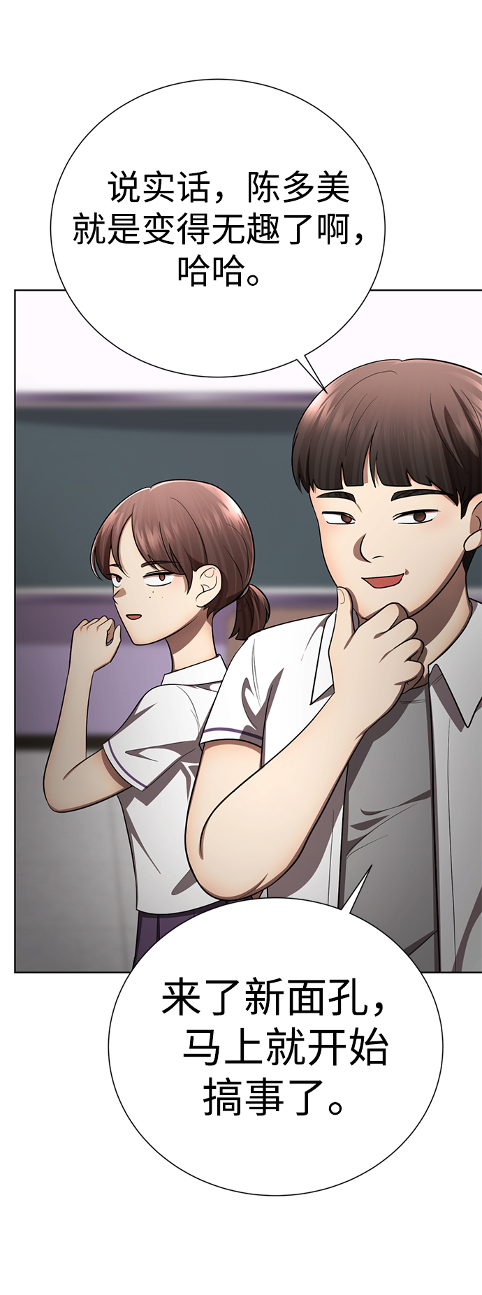 [第55话] 困难模式89