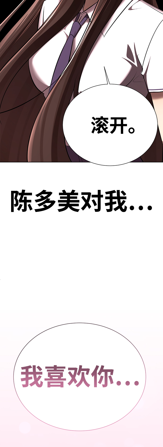 [第12话] 这里的疯子是我67