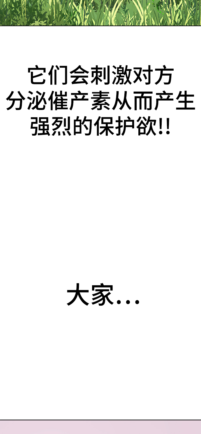 [第5话] 女神转学生降临59