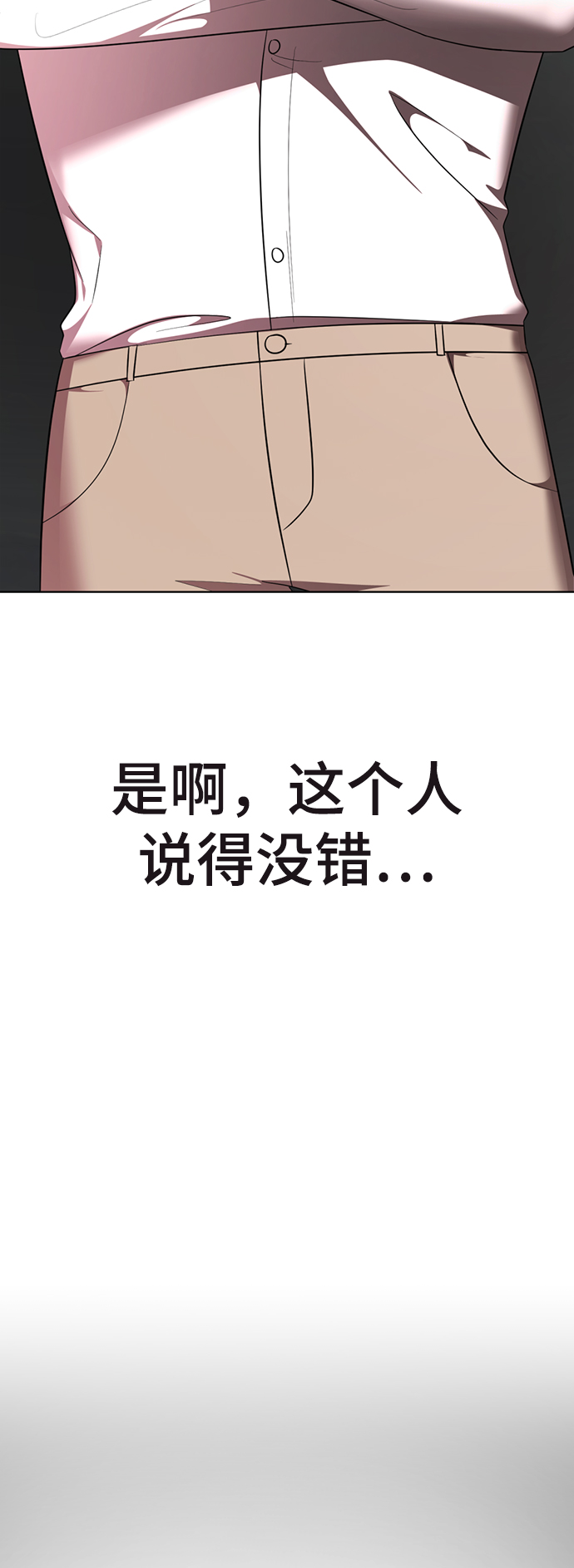 [第32话] 开挂72
