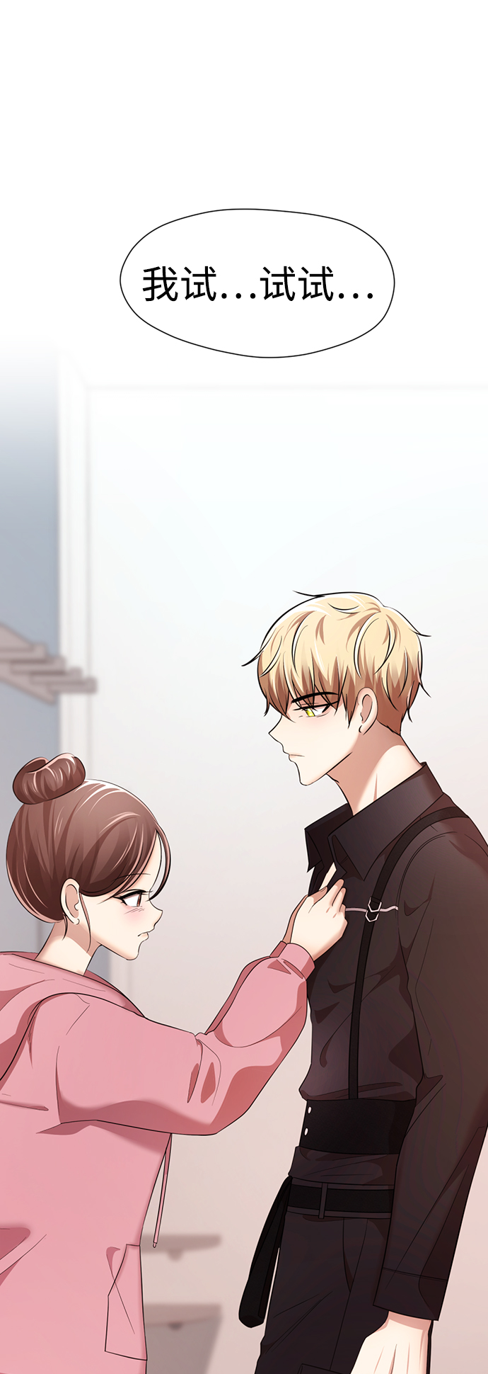 [第23话] 哎，不管了9