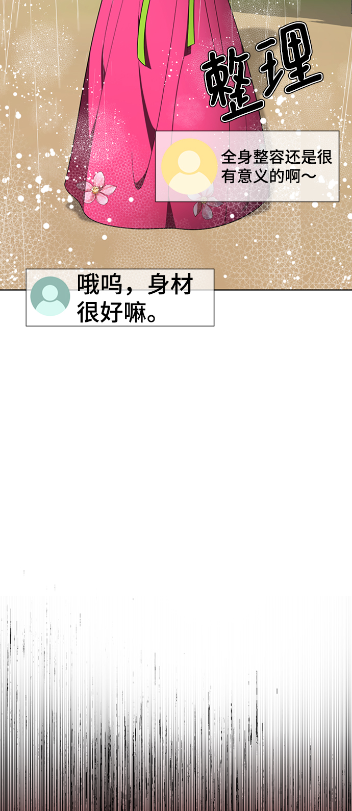 [第42话] 谁…来救救我…105