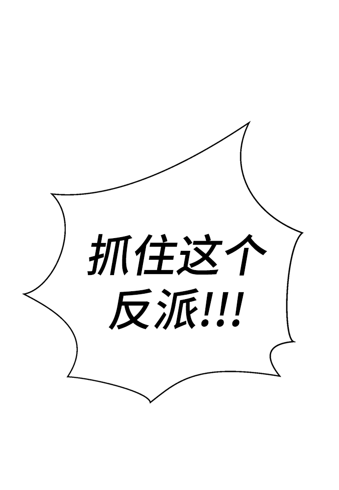 [第59话] 反派陈多美110