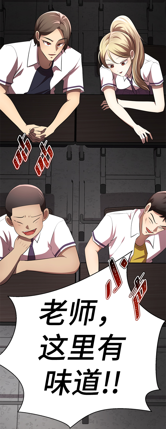 [第11话] 其实我也想…103