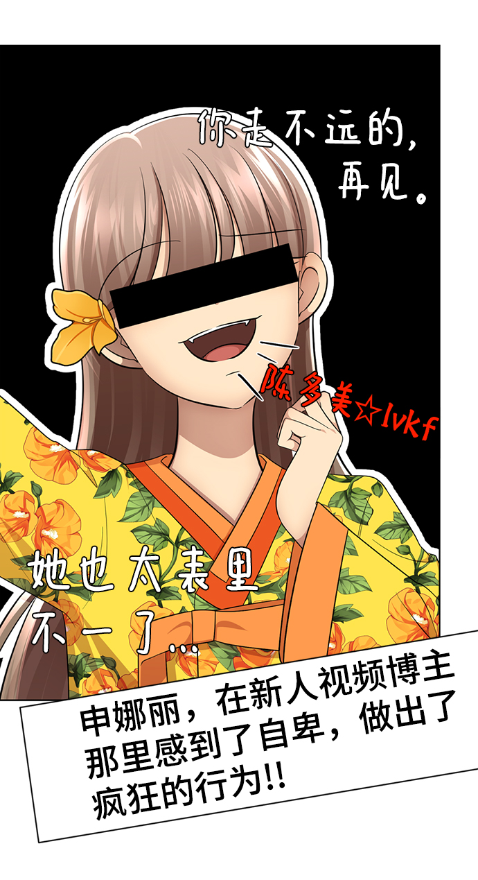 [第43话] 关注度超过了最大值116