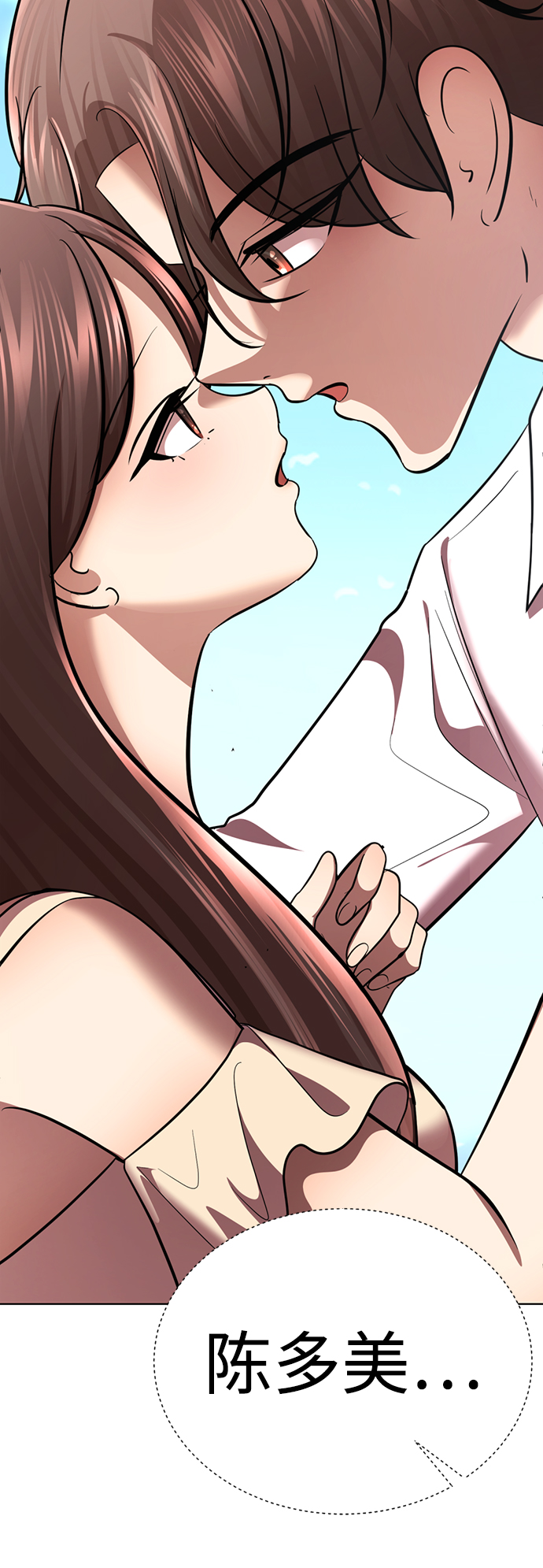 [第33话] 你的过去没有问题吧？31