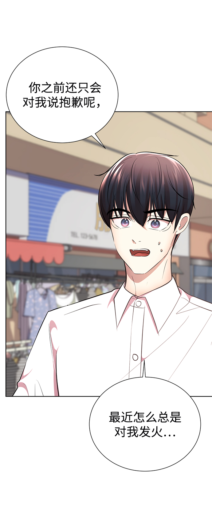 [第14话] 幸运儿73