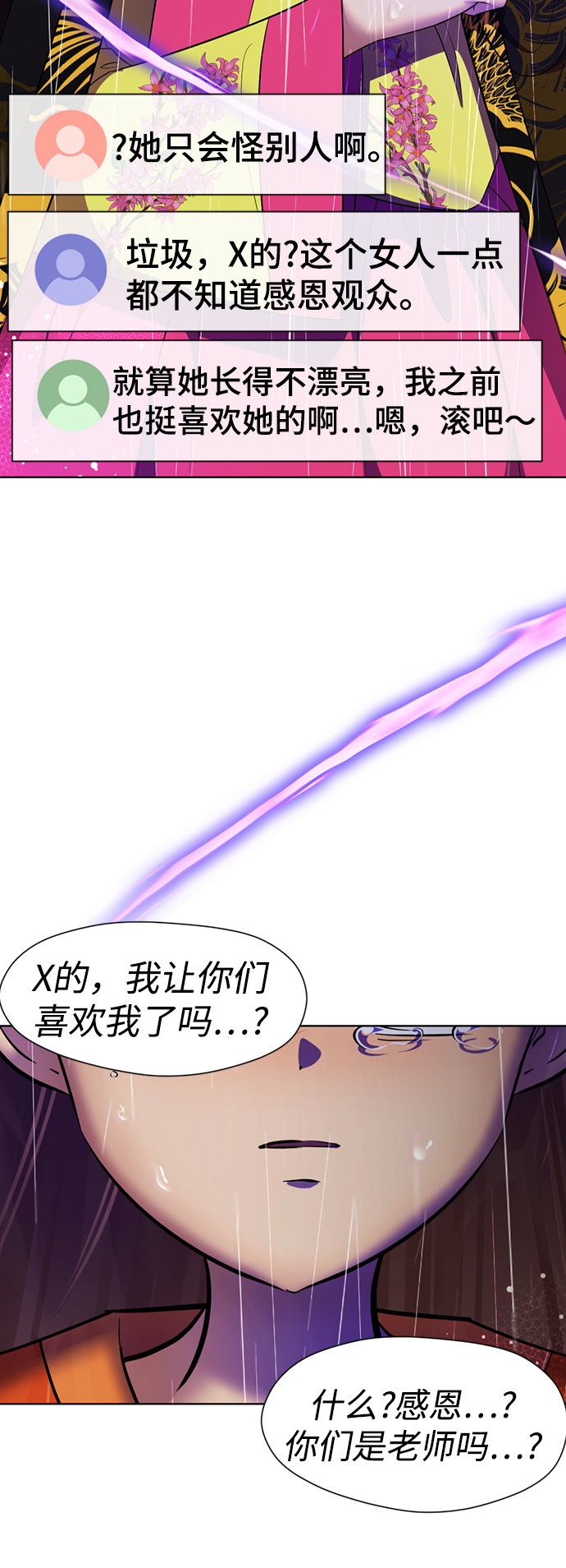 [第43话] 关注度超过了最大值68