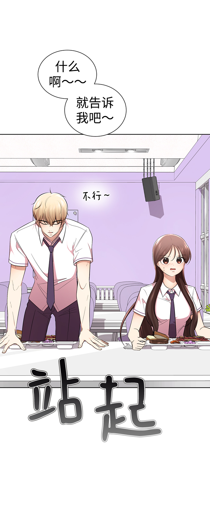 [第20话] 是姐姐吗?❤79