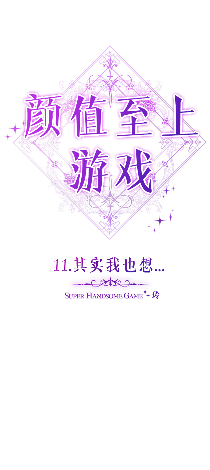 [第11话] 其实我也想…28