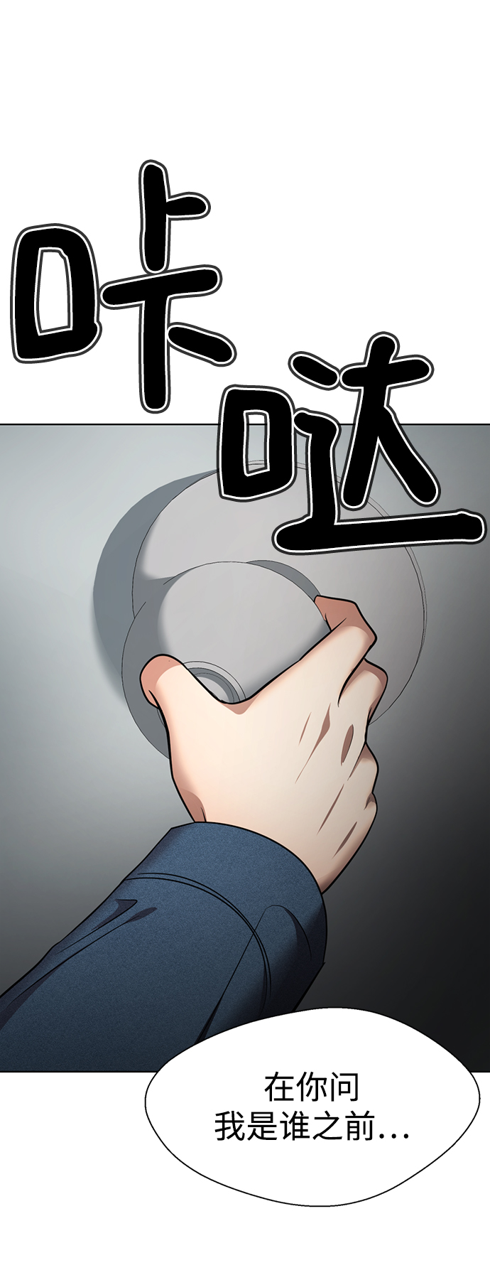 [第19话] “你跟我交往吧。”71