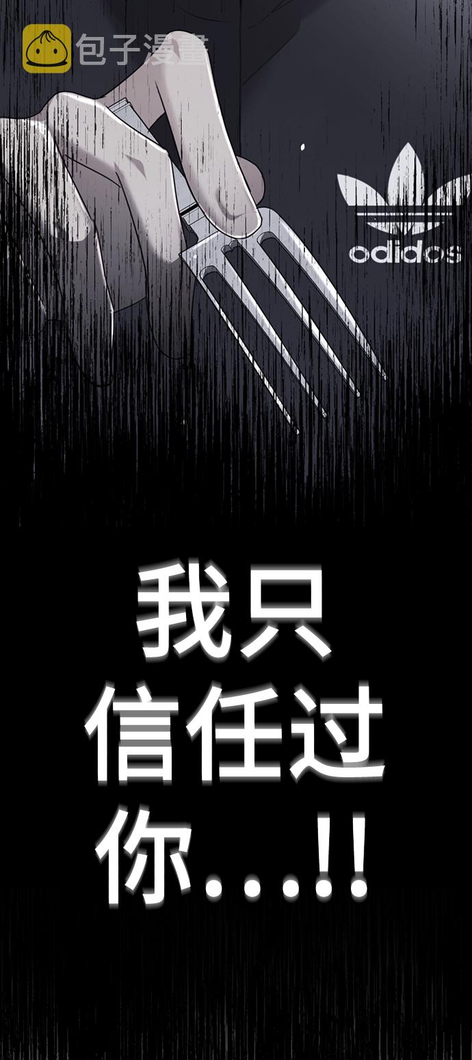[第1话] 丑人至上249