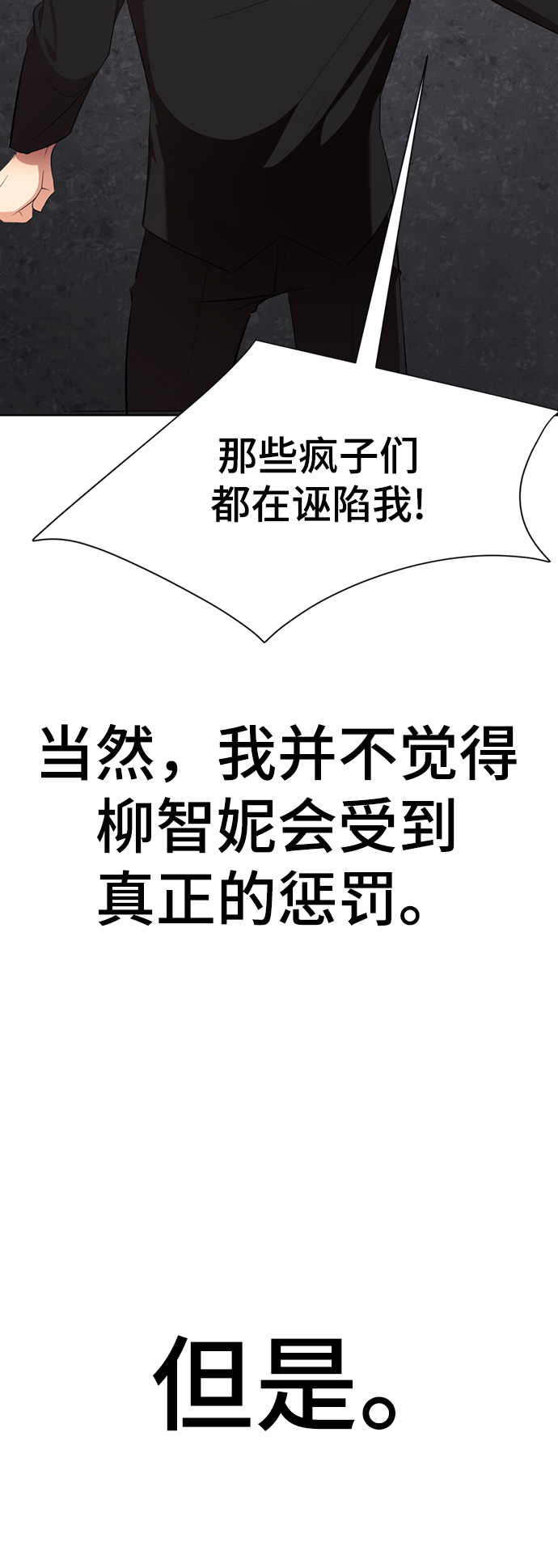 [第16话] 张开嘴巴，黑暗能力要进去了26