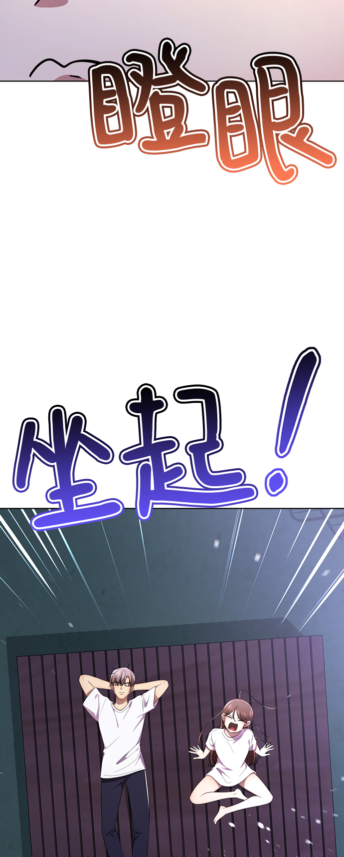 [第47话] 人渣中的人渣61