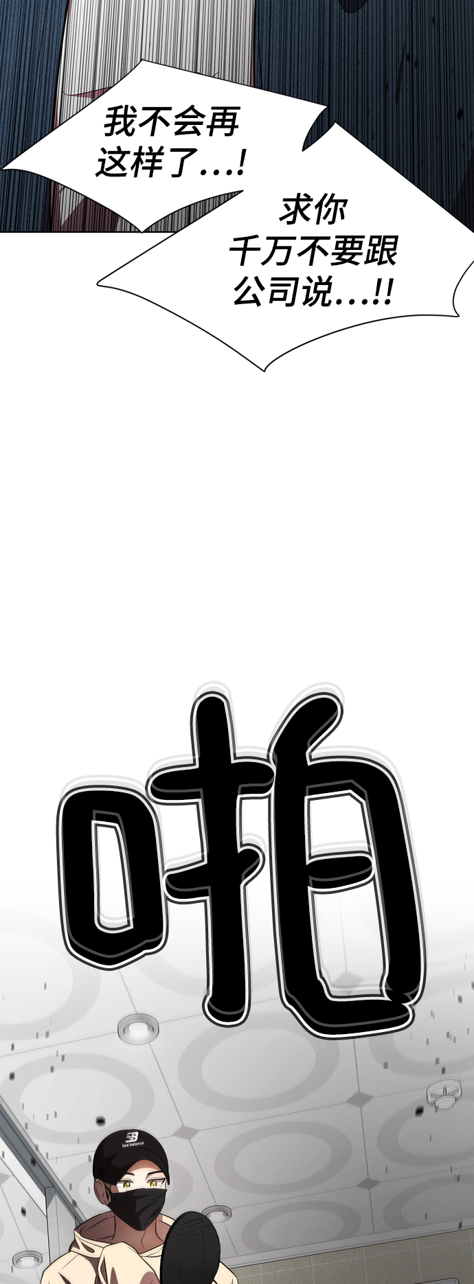 [第19话] “你跟我交往吧。”96