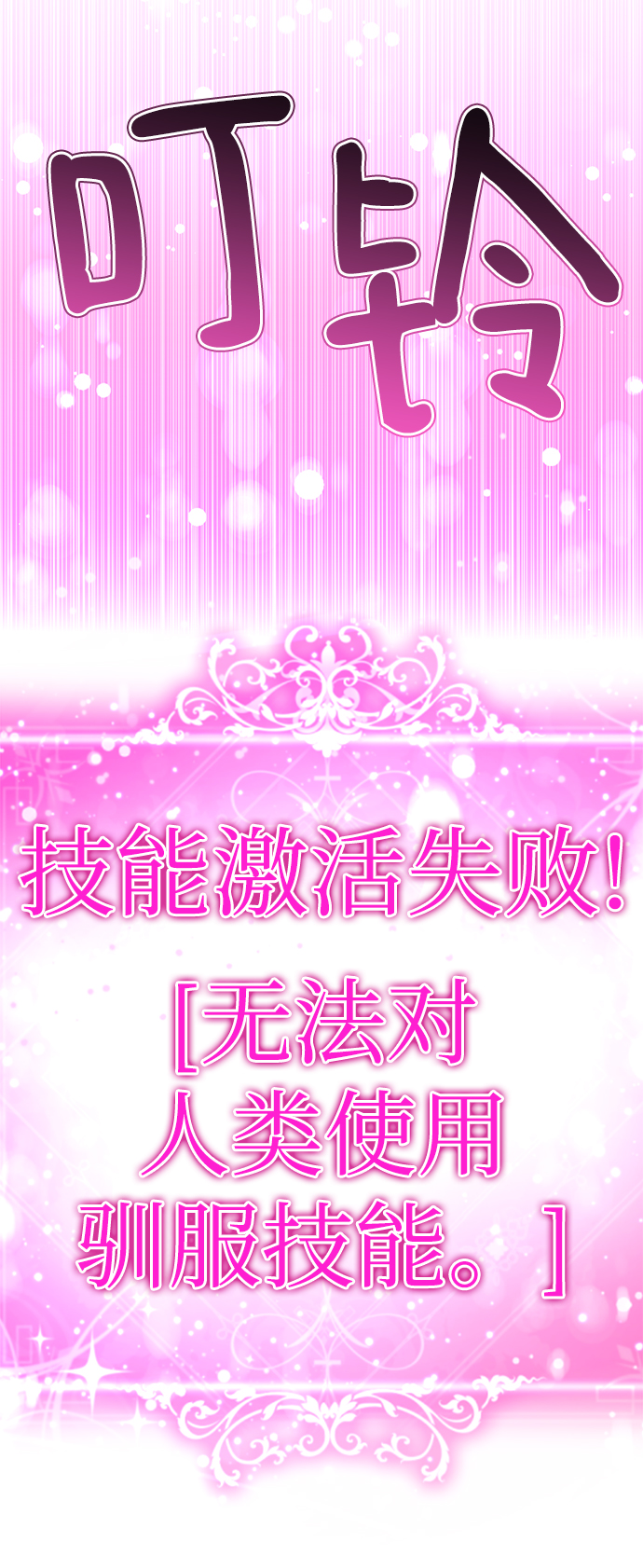 [第27话] 哎，你真讨人喜欢~87