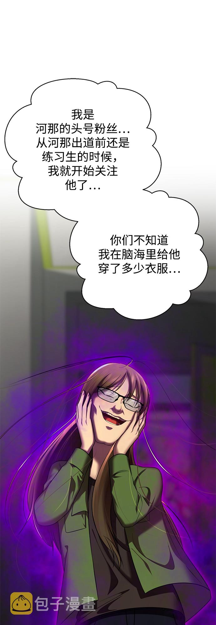 [第25话] 被爱的人35