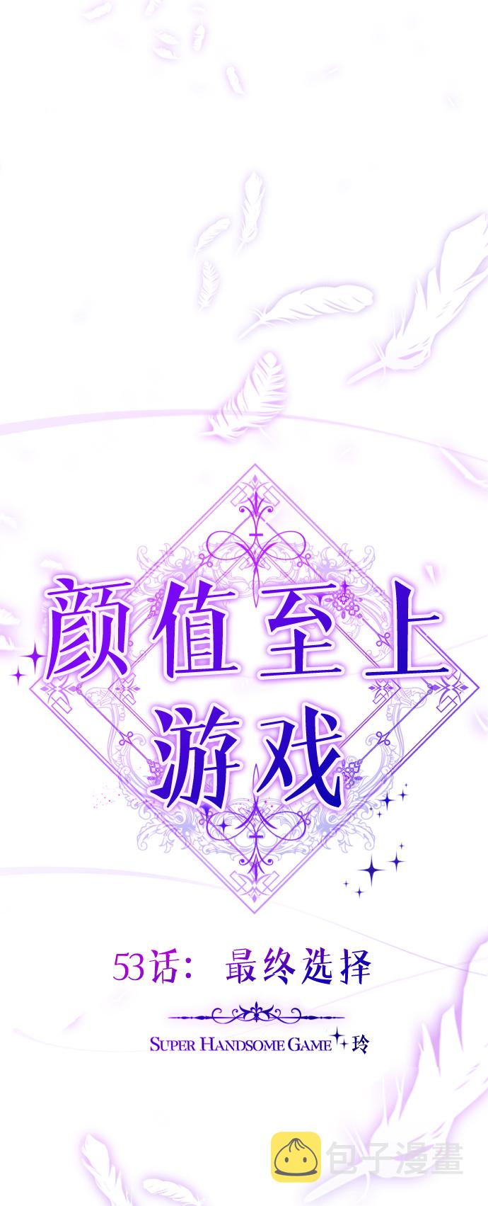 [第53话] 最终选择44