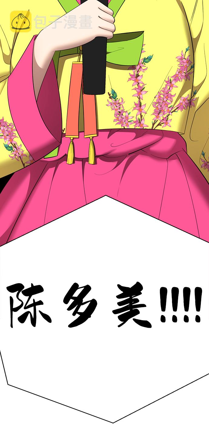 [第43话] 关注度超过了最大值153