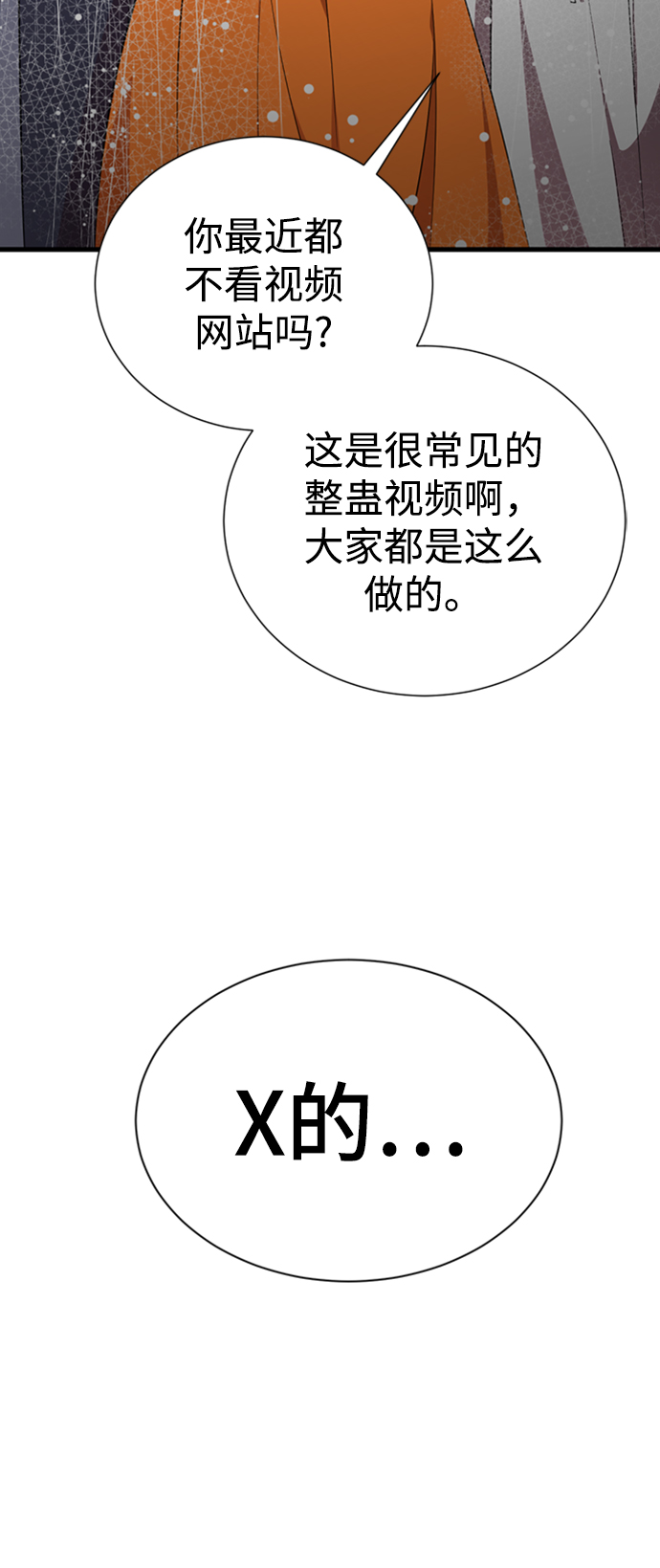 [第42话] 谁…来救救我…88