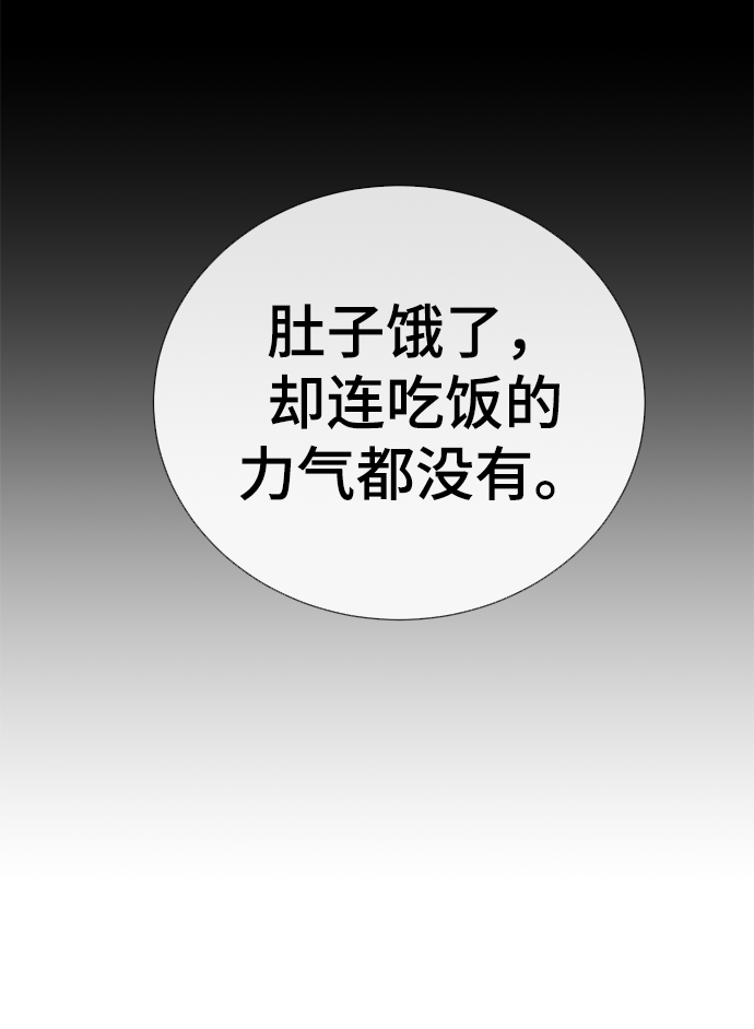[第44话] 果然是你啊74