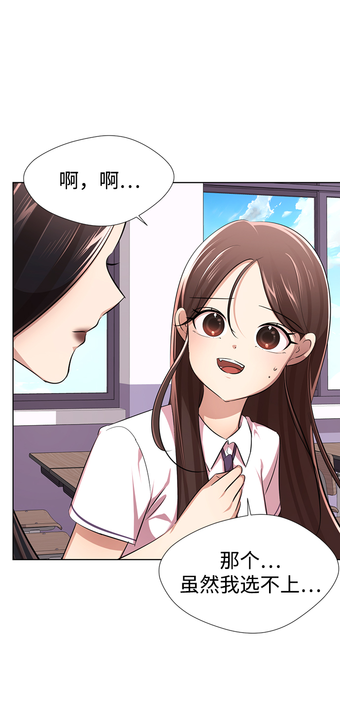 [第10话] 喂，我们班里谁最漂亮？156