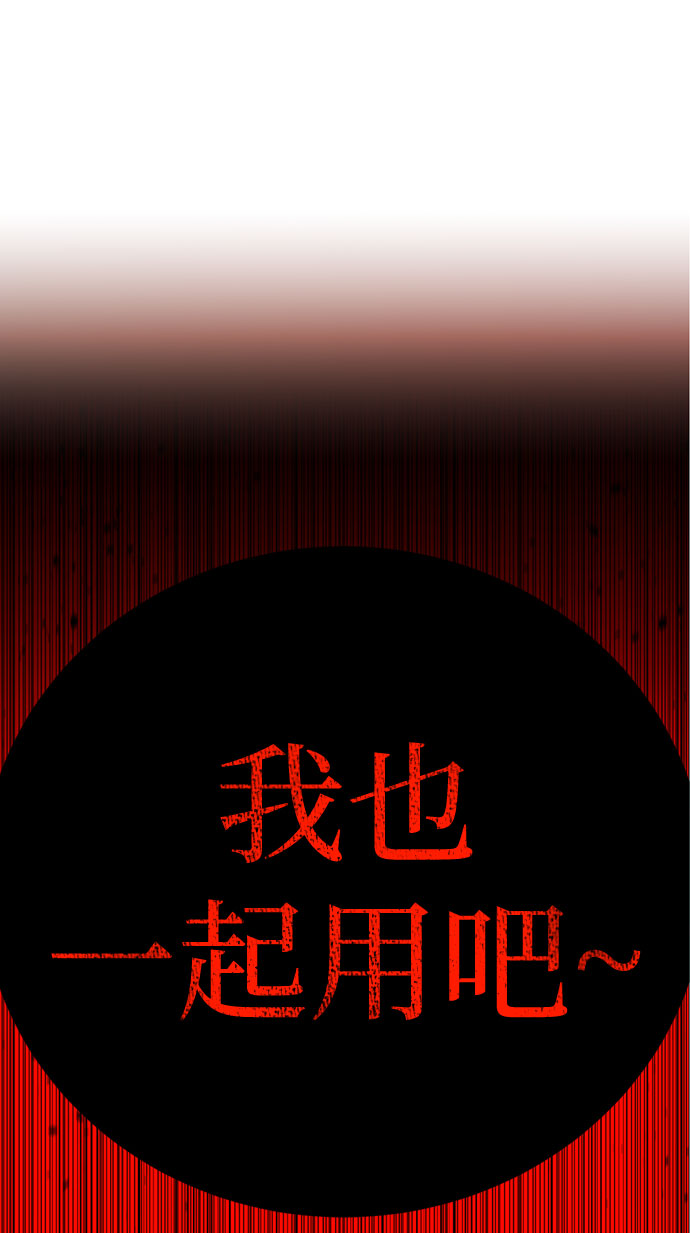 [第58话] 被夺走2